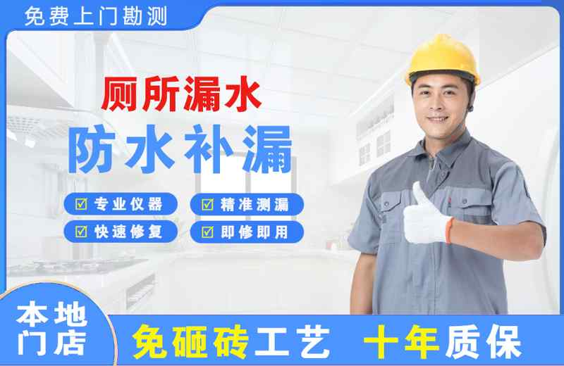 海城厕所漏水维修